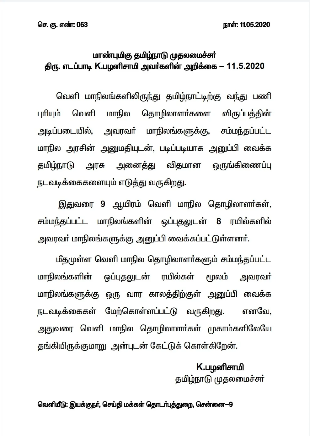 tamilnadu cm palanisamy migrant workers 